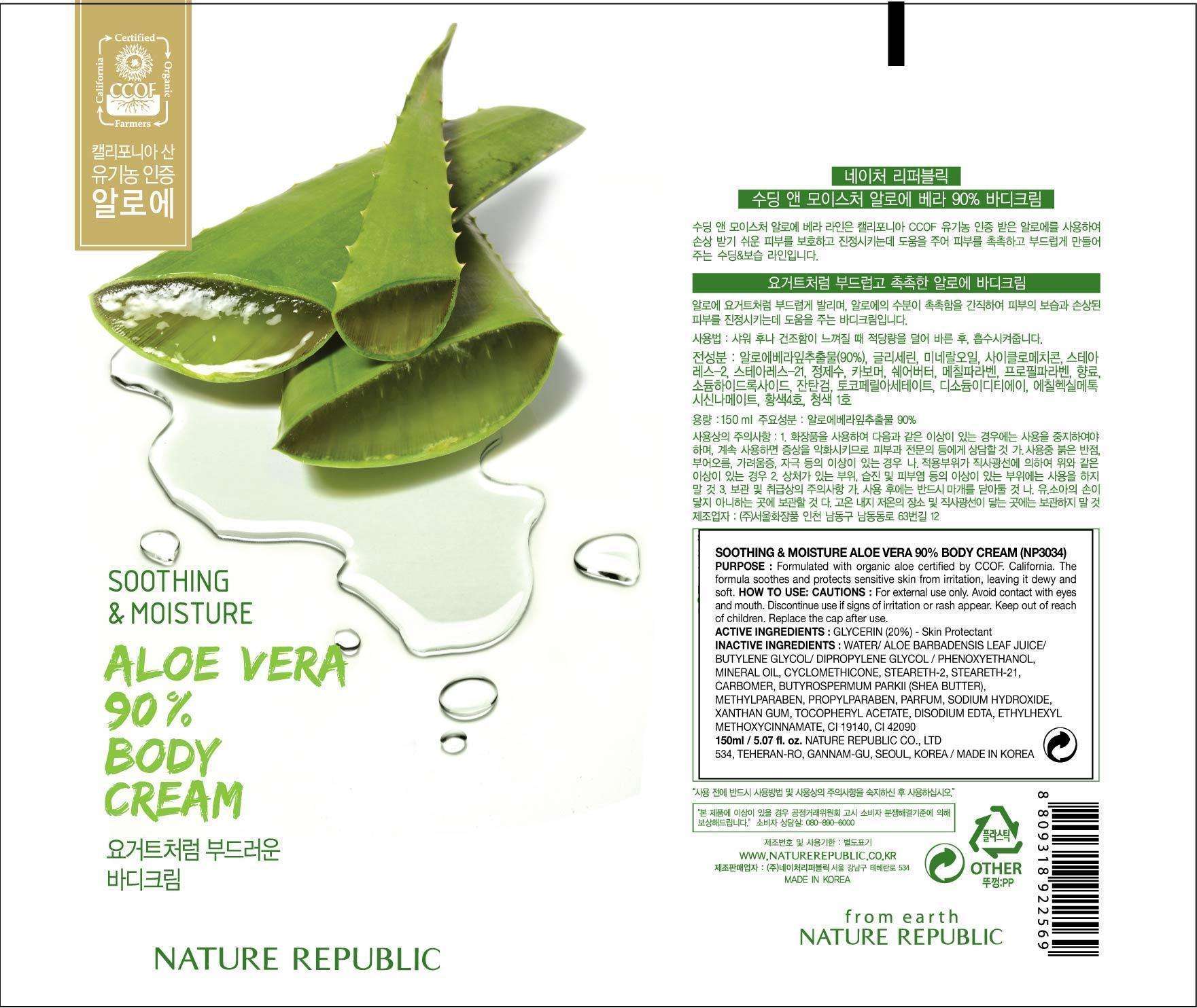 SOOTHING AND MOISTURE ALOE VERA 90 PERCENT BODY